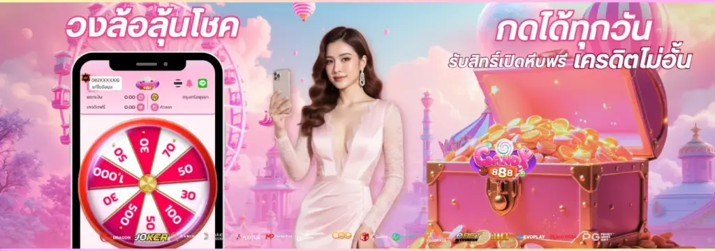 สมัครสมาชิก