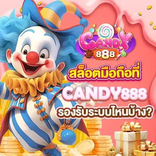 โปรโมชั่น