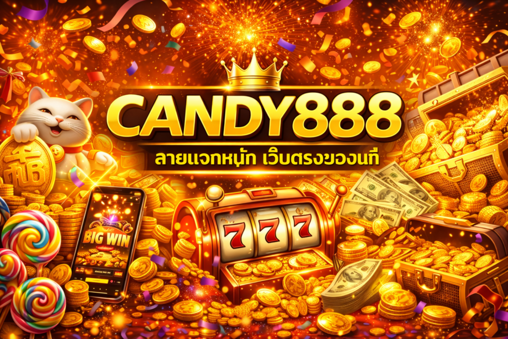 เว็บสล็อต